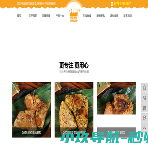 浙江冠喜食品有限公司 | 流心奶黄月饼及馅料OEM代工