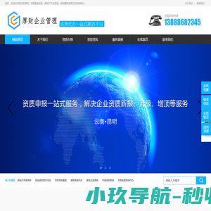 云南资质代办