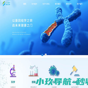 上海邃志生物