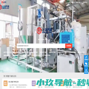 喷雾干燥机_喷雾干燥塔生产厂家_喷雾干燥机百科