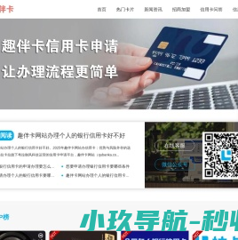 信用卡申请办理