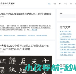 后方格科技资讯网