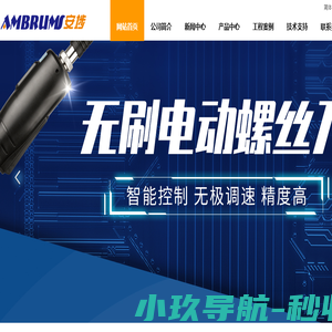 无刷电动螺丝刀