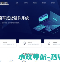 车贷系统,车贷风控面签系统,车抵贷进件系统