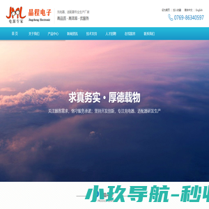 东莞市晶程电子科技有限公司 - 电源专家