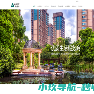 雅居乐集团_高端房地产品牌公司