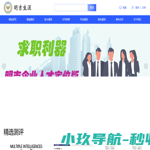 明吉生涯官网