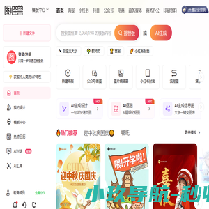 图怪兽
