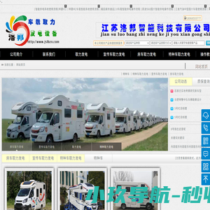 江苏洛邦智能科技有限公司