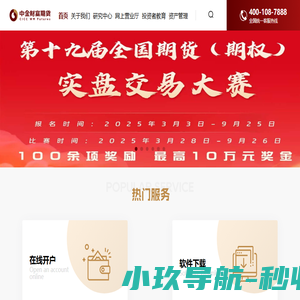 网站截图