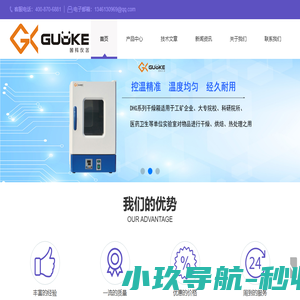 国科仪器有限公司