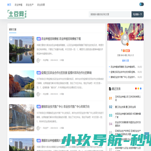 农业-农业发展 提供价值-三岩互联网