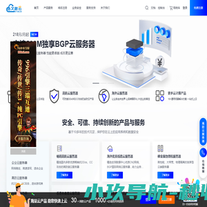 玖趣云