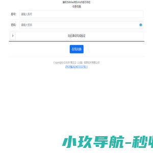 革氏立企业福利兑换