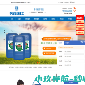 防腐剂_卡松防腐剂_杀菌防腐剂_中北化工
