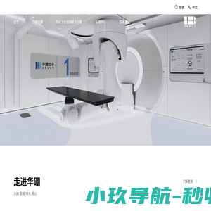 华硼中子科技(杭州)有限公司【官网】
