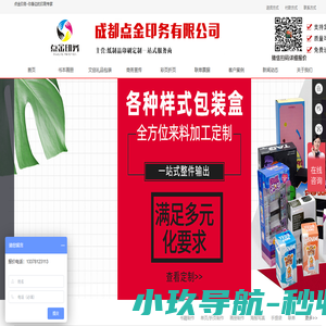 四川文创礼品包装印刷-纪念画册定制-宣传书本族谱印刷厂_成都点金彩色印务有限公司