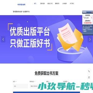 出书平台_征稿启示_征稿投稿_自费出书_中国图书出版_北京书籍出版