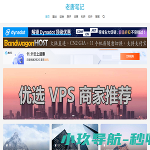 老唐笔记