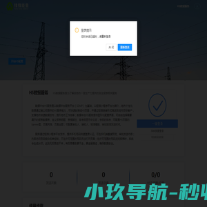 数据中台H5数据服务