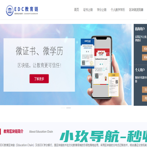 教育区块链学分银行在线教培系统