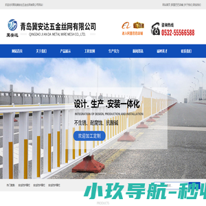 防护栏_建筑围挡_钢格板_工程围挡-青岛冀安达五金丝网有限公司