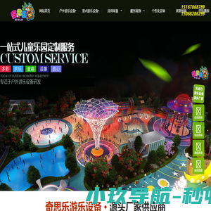 户外无动力游乐设备报价_大型室外儿童游乐设施厂家供应_浙江奇思乐游乐