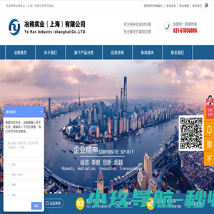 冶韩实业（上海）有限公司,主营不锈钢|镍基合金|钛合金等高端特种钢材_上海冶韩不锈钢有限公司,主营不锈钢|镍基合金|钛合金等高端特种钢材