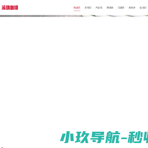 浠嗨咖啡