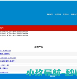 冷藏车厂家