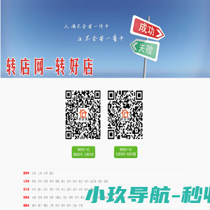 转店网（股交所挂牌 代码：696807）