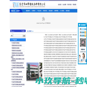 特氟龙|POM+PTFE特氟龙|PC+PTFE特氟龙|PA66+PTFE特氟龙|PBT+PTFE特氟龙|PPA+PTFE特氟龙_特氟龙