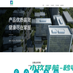 景时药业