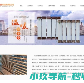 鲁美散热器