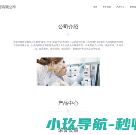 济南鸿隆商贸有限公司