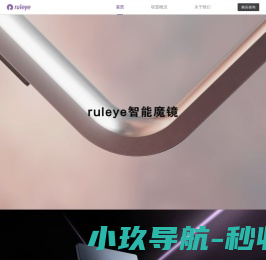 ruleye智能魔镜