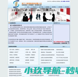 厦门短信群发公司