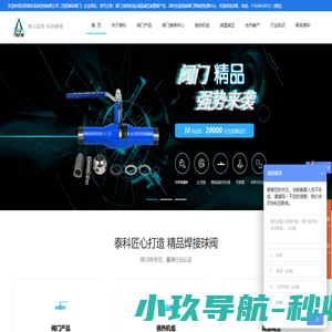 焊接球阀_全焊接球阀_全焊接球阀生产厂家-沈阳泰科阀门