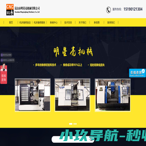机床维修，驱动器维修，主轴维修-昆山市明星亮机械有限公司