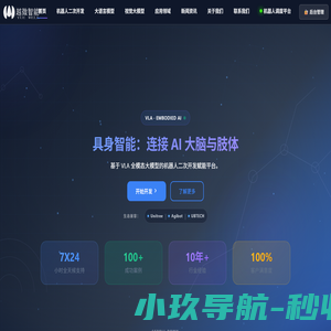 越微智能|人工智能解决方案提供商