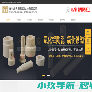 宜兴市名创陶瓷科技有限公司