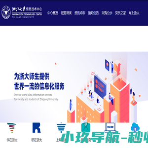 信息技术中心