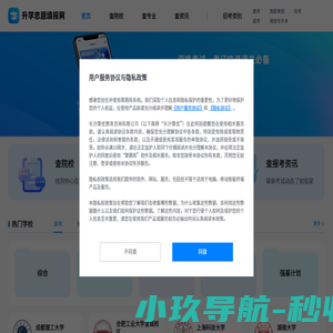 升学志愿填报网-2023年成考|高职单招|自考|统招专升本等学历升学志愿填报