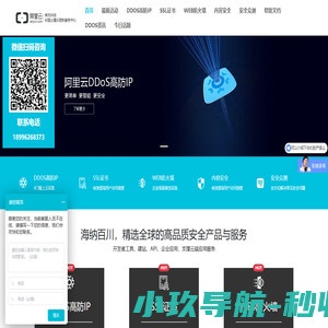 典名云安全-DDOS高防-SSL证书-WEB防火墙-CDN-WAF_价格费用