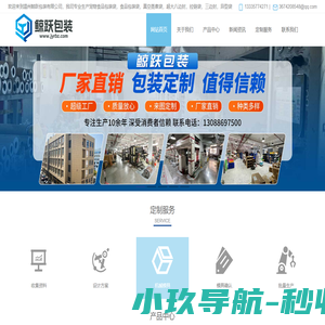 温州鲸跃包装有限公司，宠物食品包装袋、食品包装袋、真空蒸煮袋、超大八边封、拉链袋、三边封、异型袋、吸嘴袋、自立袋