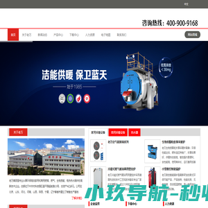 【北京老万清洁供暖设备有限责任公司】
