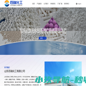 活性氧化铝