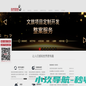 数字化展示_旅游演艺_夜游_沉浸式乐园_灯光秀_水秀_多媒体演艺-数虎图像