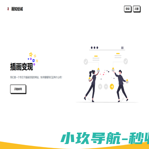 画知绘诚