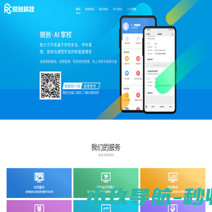 佛山市锐创科技有限公司